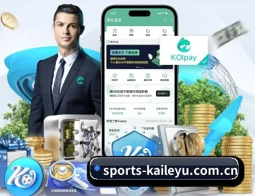 sports-kaileyu.com.cn APP 深度功能